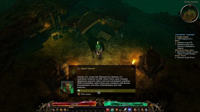 Логово Кронли  - Grim dawn№13