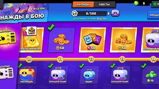 ОТКРЫЛ БРАВЛ ПАСС И ВЫБИЛ МЭГ В БРАВЛ СТАРС! смотреть онлайн