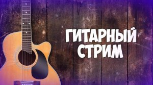 Агата Кристи//Сплин//Нау//Кино//Чиж//Чайф//Сектор Газа и другие каверы русского рока