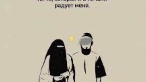 Нашид о жене на арабском❤️