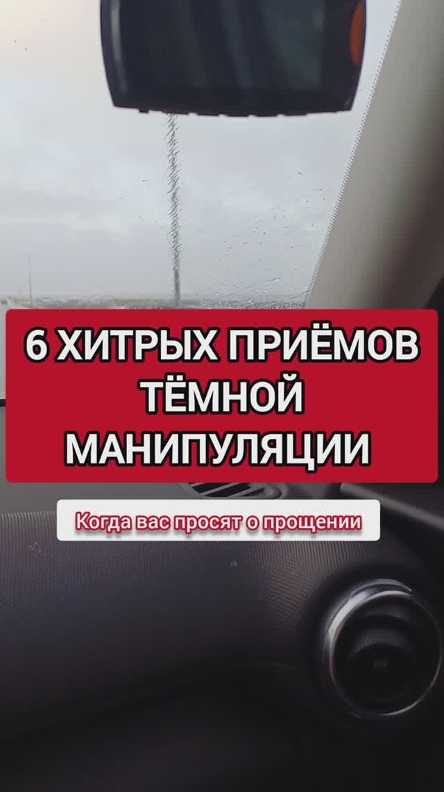 КАК МАНИПУЛИРОВАТЬ СОБЕСЕДНИКОМ В РАЗГОВОРЕ? 6 ХИТРЫХ ПРИЁМОВ ТЁМНОЙ МАНИПУЛЯЦИИ смотреть онлайн