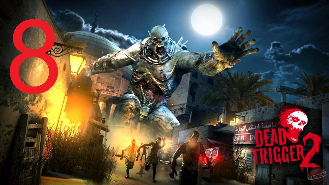 #8 Dead Trigger 2 прохождение. Большая реставрация