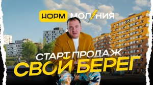 НОРМОБЗОР Молния  - Кирпичные дома без первоначального взноса в Уфе
