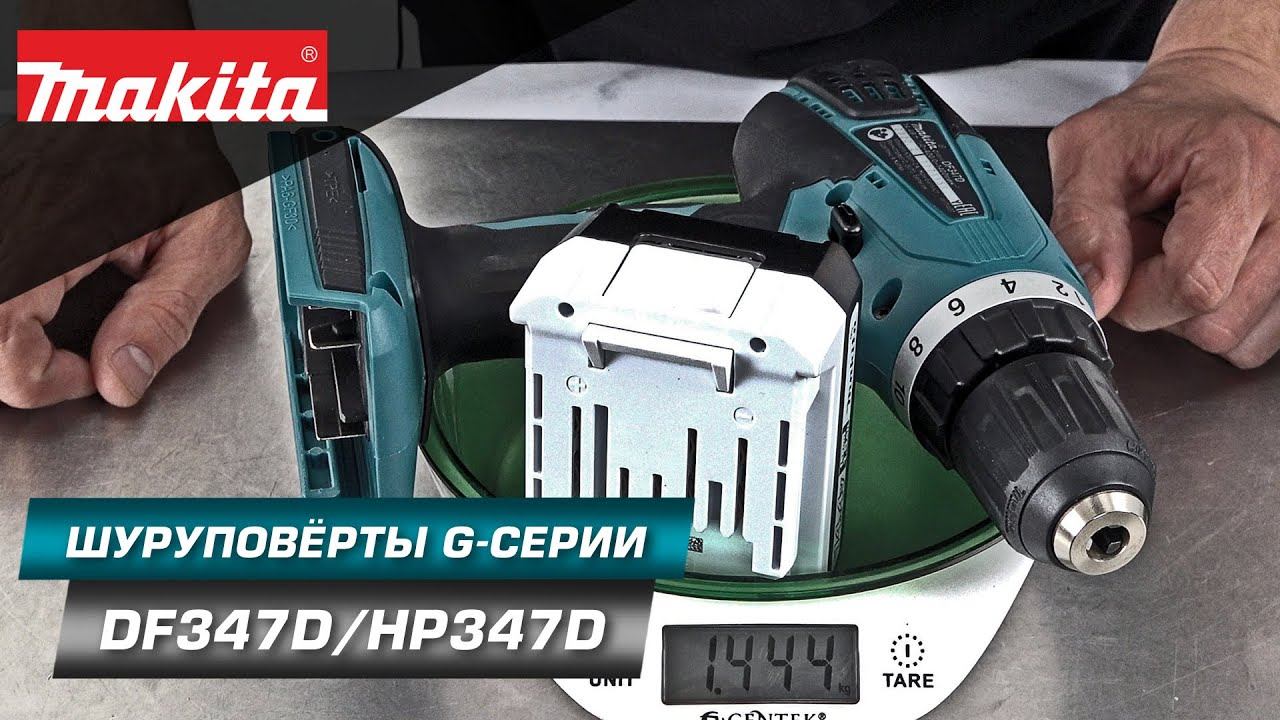 Makita DF347D и HP347D Дрели-шуруповерты 14.4v для широкого спектра повседневных работ | G-Series смотреть онлайн