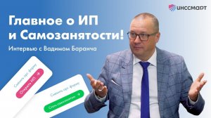 ИП и Самозанятый: Налоги, льготы, вычет. Что нужно знать в 2024?