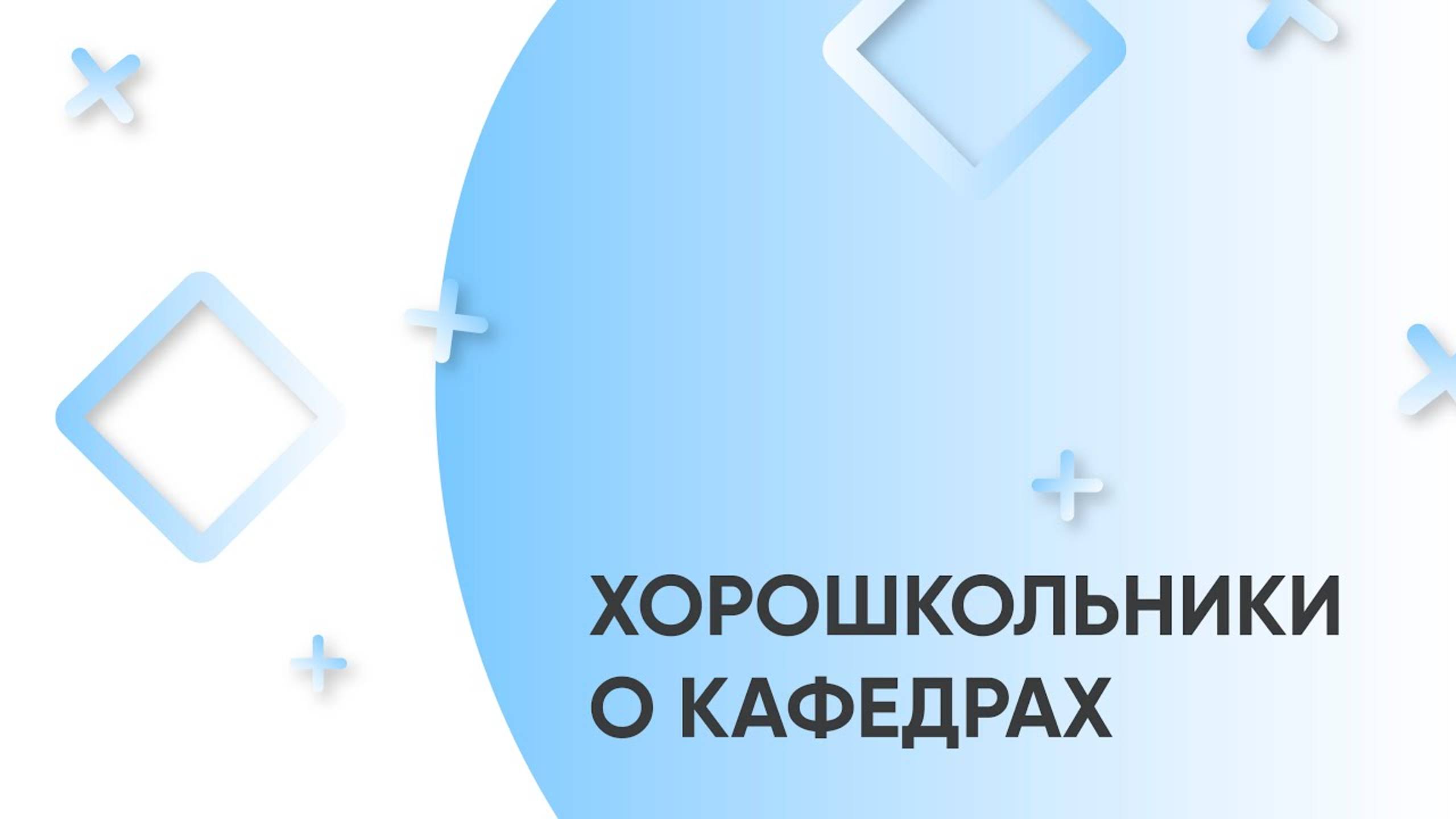 Предметные кафедры гимназии