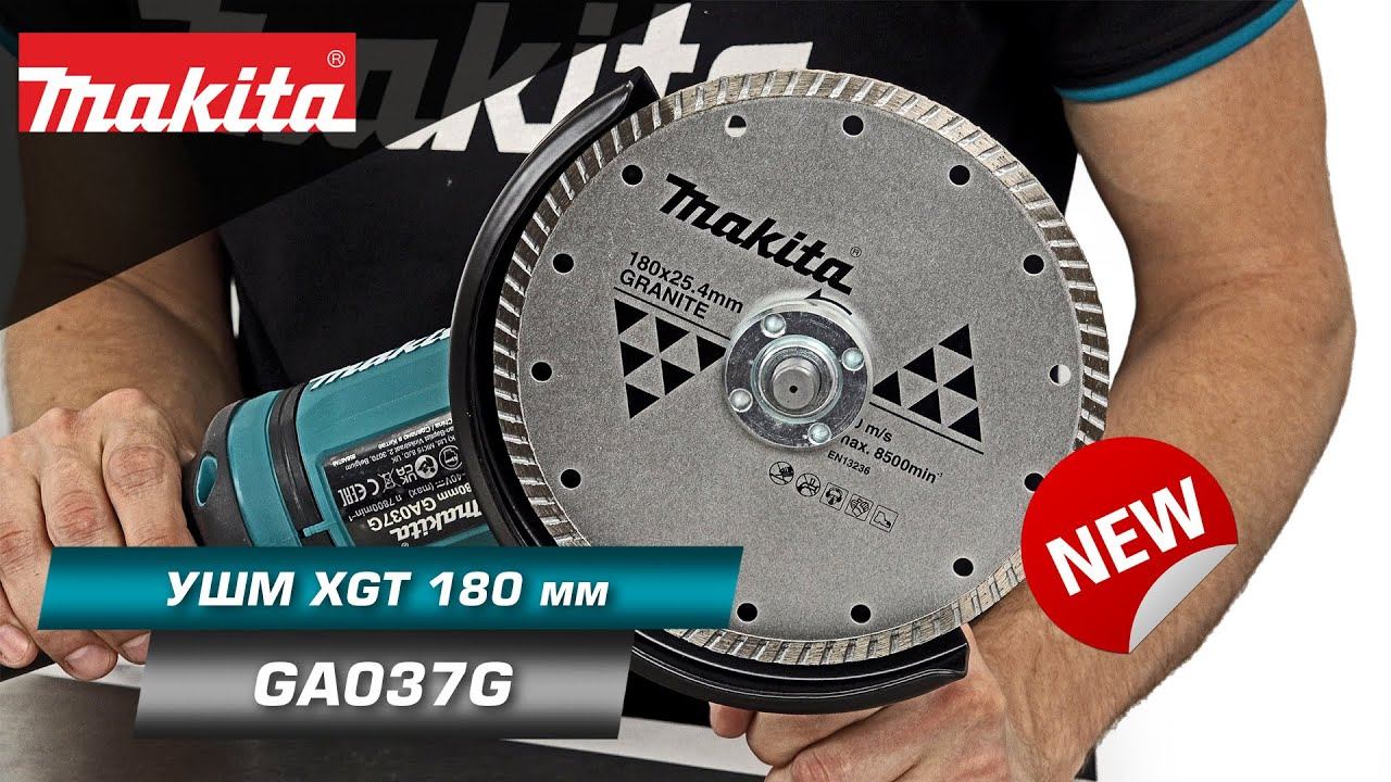 Makita GA037G Мощная бесщеточная УШМ 180 мм для продолжительной тяжелой работы  | НОВИНКА 2022