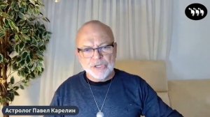 Ингрессии Урана  Это Революция. Павел Карелин. ASTROTEGIA. 2025