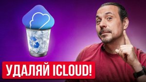 Вот Почему Я Больше НЕ ИСПОЛЬЗУЮ iCloud... (5 альтернатив)