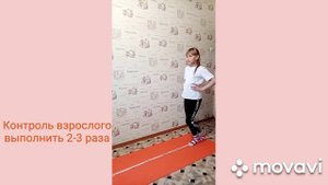 Основные виды движений для младшего возраста