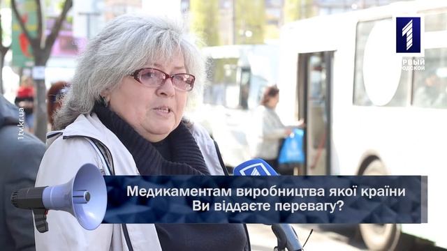 Медикаментам виробництва якої країни Ви віддаєте перевагу? смотреть онлайн