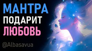 Мантра привлекает любовь, дарит суженного и налаживает отношения в паре. Мантра Радхе Джайа