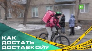 Как достать доставкой? Челябинцы бунтуют против шумного пункта «Самокат»