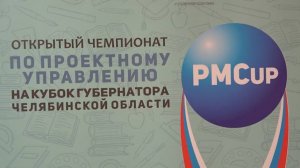 ХVI Чемпионат PMCup