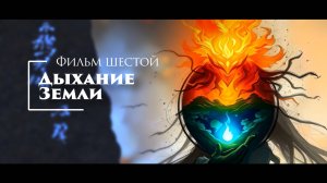 Даосская алхимия:  Дыхание Земли. Программа :Ткацкий станок. Построение геометрии тела