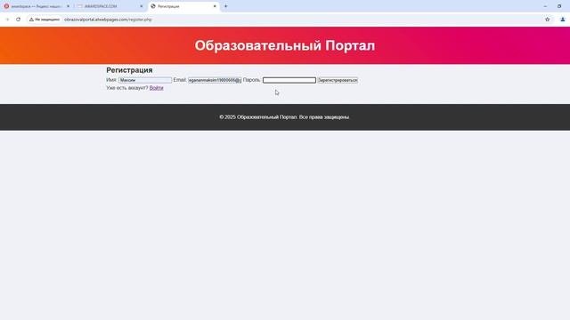 Проект 