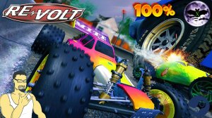 Re-Volt прохождение 100% | Игра ( PC, Steam, PS1, N64, Dreamcast ) 1999 Стрим rus