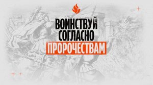 "ПОКАЖИ ВЕРУ ТВОЮ" проповедует Михаил Дарбинян (Онлайн служение 09.02.2025)