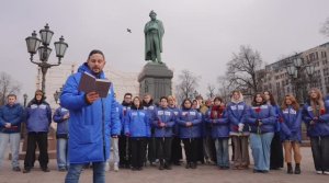 В день памяти Пушкина столичные молодогвардейцы устроили публичные чтения стихотворений поэта