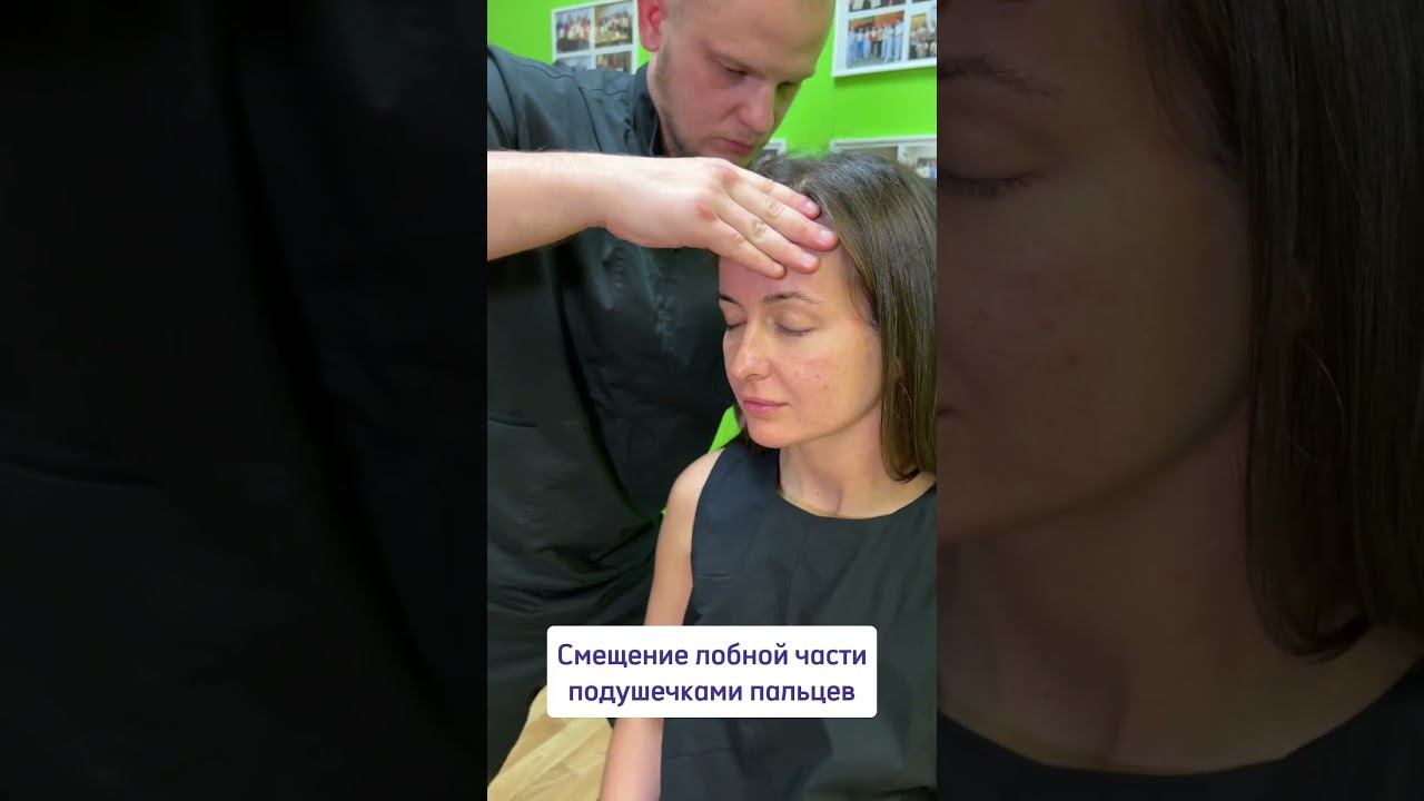 Трансовый массаж головы смотреть онлайн