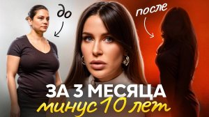 Тебе 43 и жизнь в Ж… Никогда НЕ поздно все изменить!