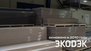 Производство ЭКОДЭК