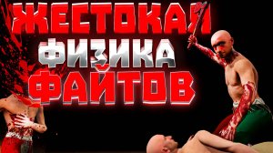 САМАЯ КРОВАВАЯ ИГРА Half Sword (Обзор,демо геймплей)