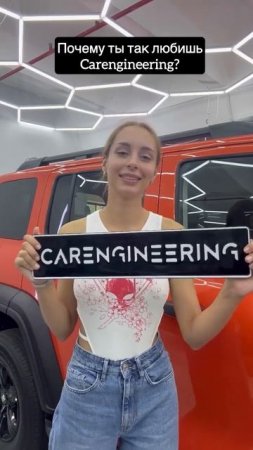 Почему ты так любишь carengineering?  #automobile #юмор