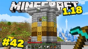 Башня лучника! Майнкрафт 1.18 Выживание без модов! #42