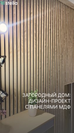 Когда дом - это место силы!