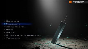 Final Fantasy VII Rebirth продолжим #13