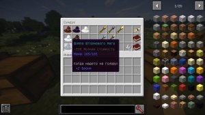 Гайд по Electroblob's Wizardry 1.12.2 #2 Улучшения и школы магии