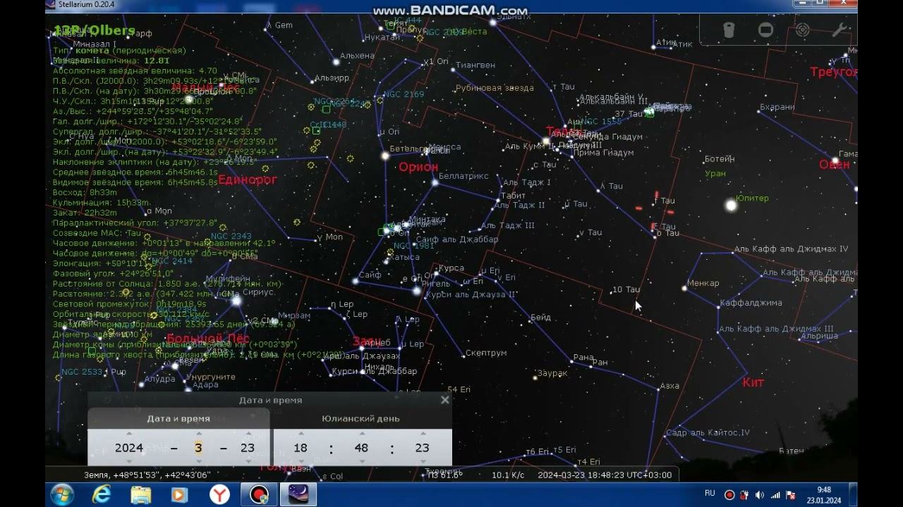 Маленький обзор комет. смотреть онлайн