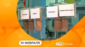 Утро России. Калуга (10.02.2025)