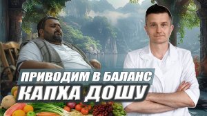 Избавляемся от СЛИЗИ, ОТЕКОВ, ЛИШНЕГО ВЕСА, ЗАСТОЕВ, ЛЕНИ, ДЕПРЕССИИ