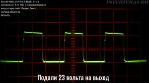 BLUEWELD PRESTIGE 211S импульсы на затворах FGH40N60SFD