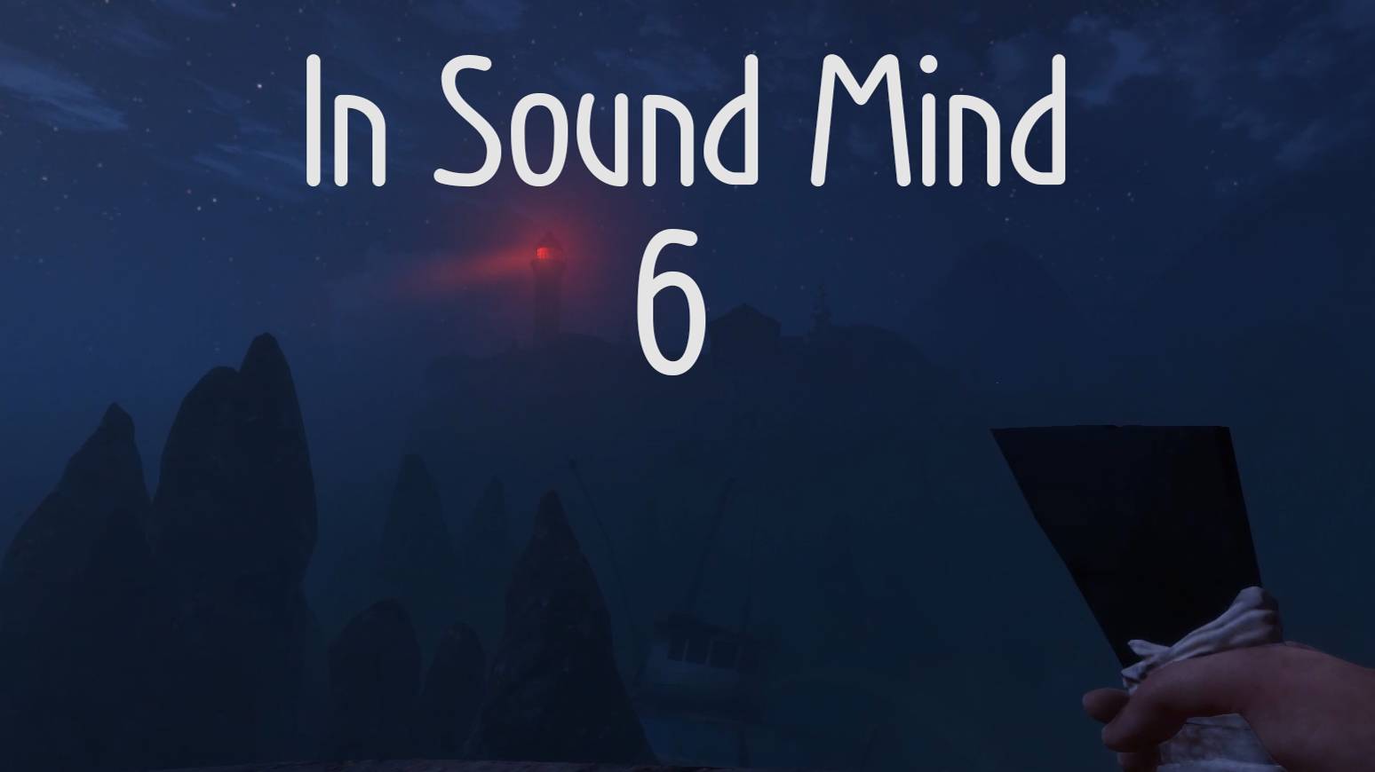 In Sound Mind № 6 (ПОКАТУШКИ НА ЛОДКЕ)