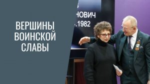 Вершины воинской славы. Видео Новокузнецкого краеведческого музея