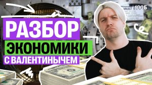 Экономика, факторы производства, экономическая деятельность | Валентиныч | Обществознание