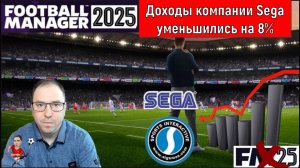 Доходы компании Sega уменьшились на 8% после отмены Football Manager 2025