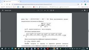 Занятие 1. Метод Делфи