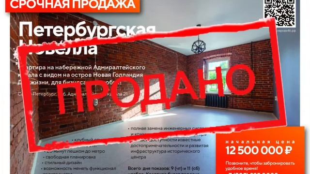как продать квартиру дорого