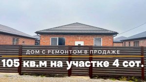 Дом в Краснодаре/аул Козет ( Бахартукская ул.,13/2 )