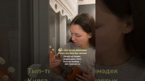 “До скорых встреч на мятых простынях» на татарском языке ❤️