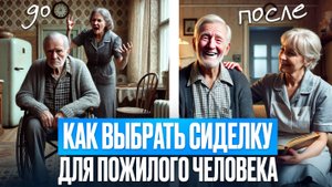 КАК БЕЗОПАСНО ВЫБРАТЬ СИДЕЛКУ для пожилого человека // сиделка на дому