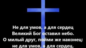 В мир, утопающий во зле