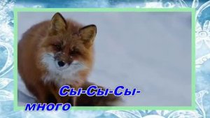 Лиса-логопедические распевки-www.logolife.ru.mp4