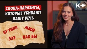 7 слов-паразитов, которые выдают вашу безграмотность