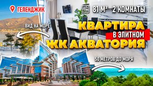 Геленджик. Этажи. Ул. Крымская Об. 4371966