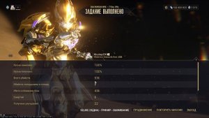 Warframe #206 Нами соло инкарнон. Бомж сборка.